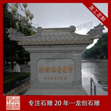  庭院大門口石雕照壁浮雕裝飾效果 石雕照壁浮雕設計